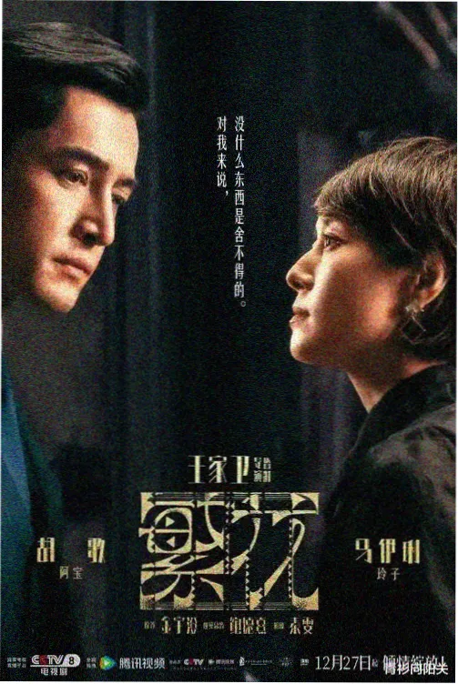 继母在线热播剧檐下第二封信封面